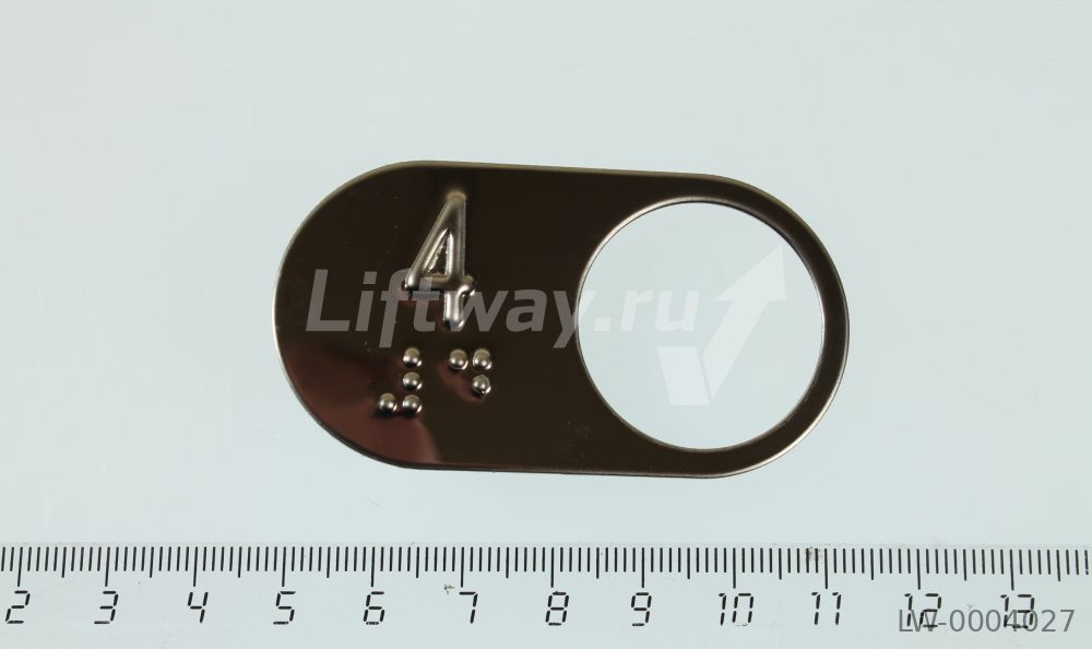 Чиклет с брайлем Gen2 маркировка "4"