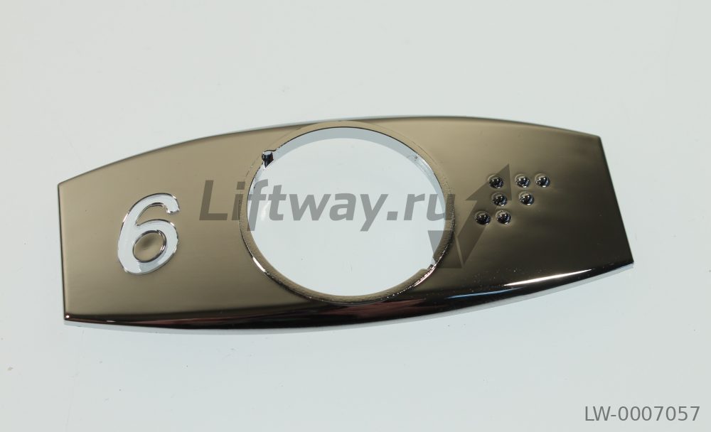 Чиклет хромированный с брайлем левый "6"