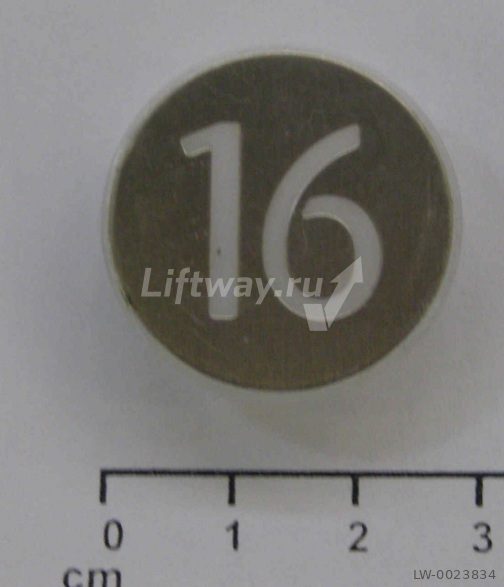 Нажимной элемент кнопки Kone "16" белый утопленный символ (низкий держатель)