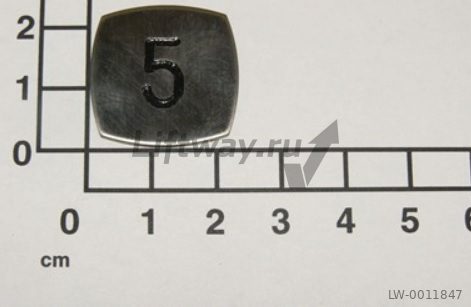 Нажимная пластина кнопки Kone, квадратная, шлифовка, символ "5" вогнутый