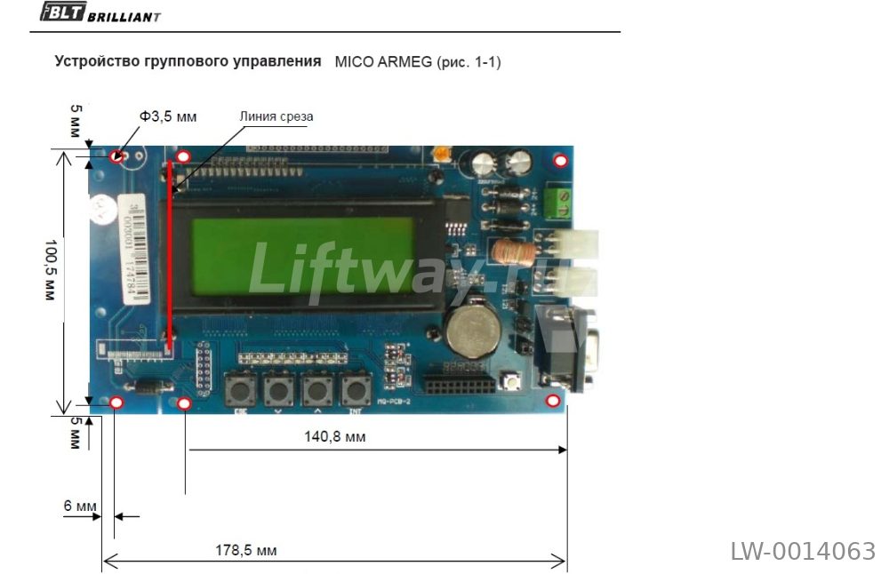 Плата группового управления MICO ARMEG для лифтов BLT(контроллер MPK708A)