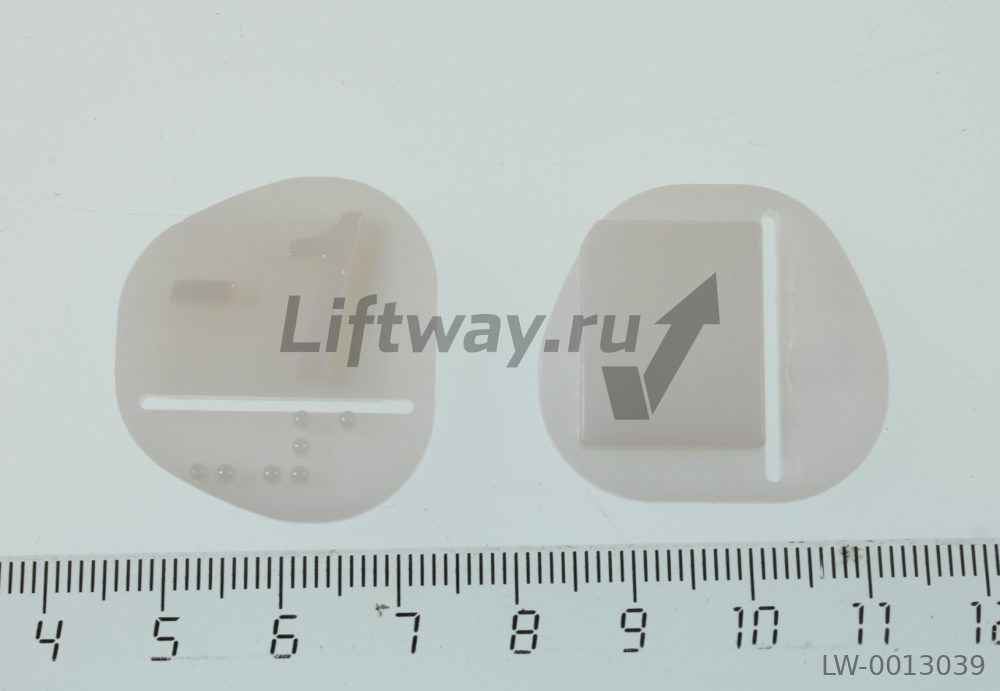 Вставка чиклеты "-3" с брайлем
