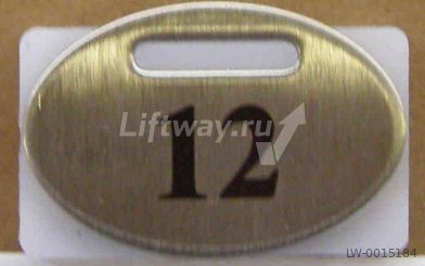 Нажимной элемент овальный шлифованная нержа "12" KONE