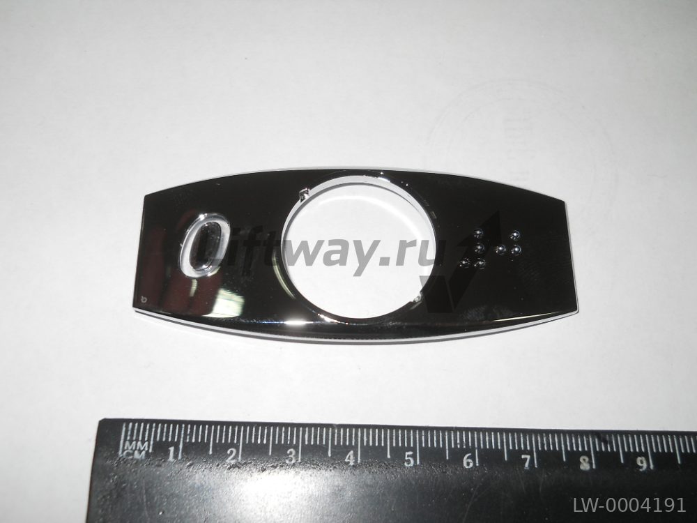 Чиклет хромированный с брайлем левый "0"