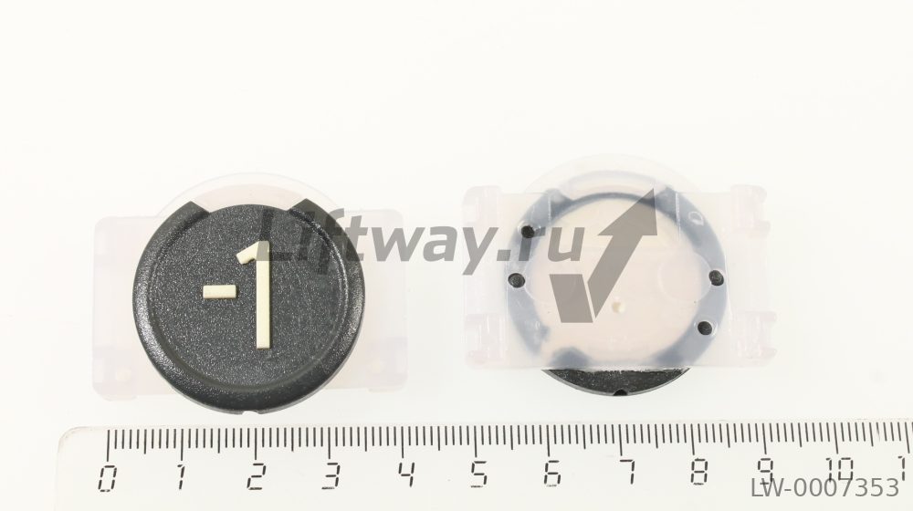 Нажимной элемент "-1" черный тип Sigma