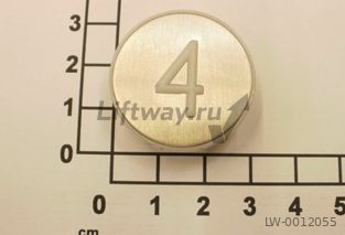 Нажимной элемент кнопки лифта Kone "4" выпуклый белый знак, шлифовка