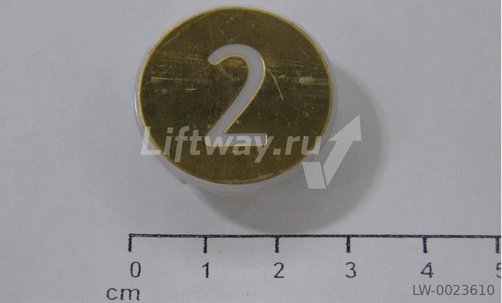 Нажимной элемент кнопки Kone "2" (метал, белый знак, латунь, полировка)
