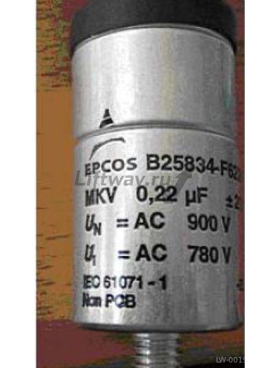 Конденсатор 0,22mF 900VAC Epcos (Dynatron S)