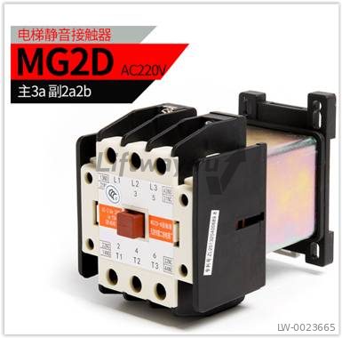 Контактор MG2D (220VAC) 3-силовых контакта и доп. 2НО+2НЗ