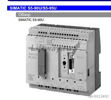 Контроллер SIMATIC S5-90U