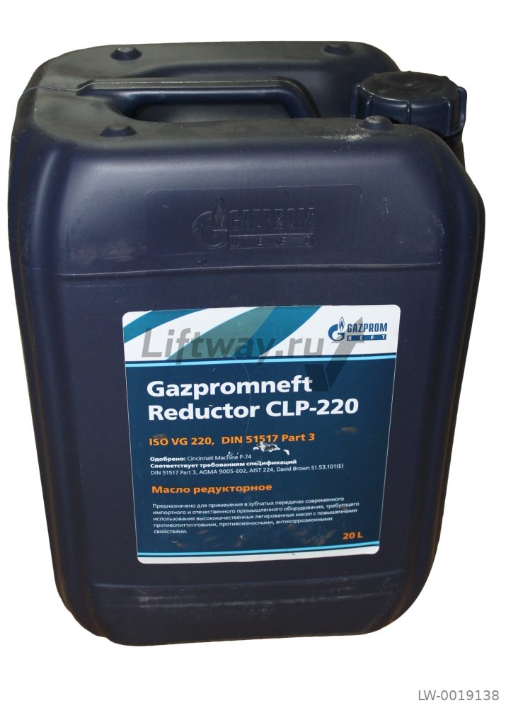 Масло редукторное CLP-220 (канистра 20 л)