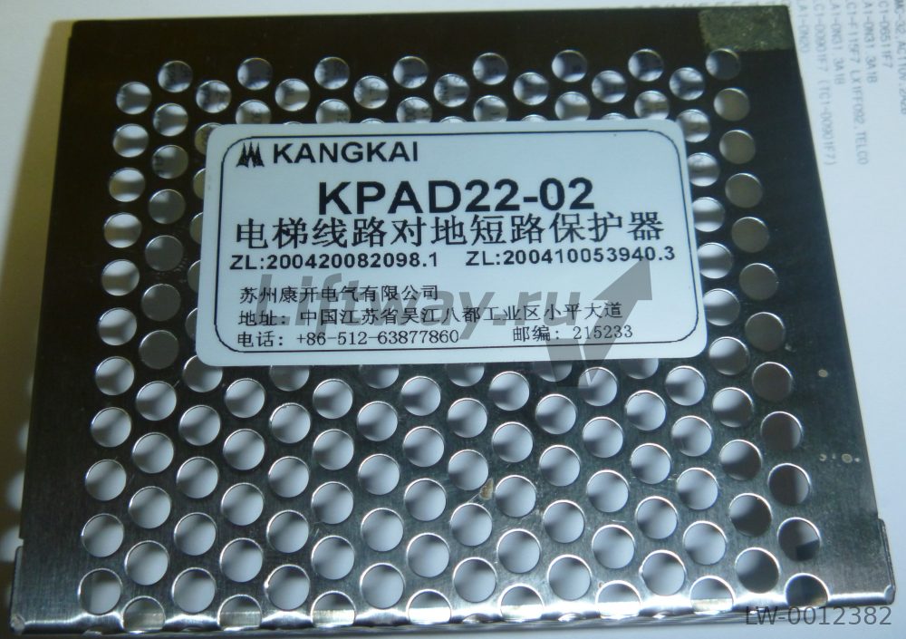 Блок (реле контроля) цепи безопасности KPAD22-2