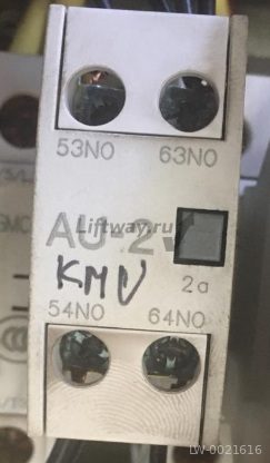 Верхний допконтакт LS AU-2 (2НО)