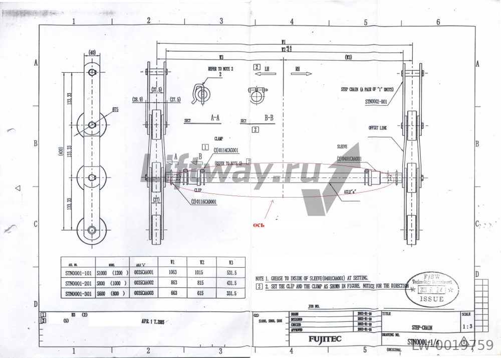 Цепь тяговая ступеней Fujitec комплект на 10 ступеней (30 правых и 30 левых звеньев)