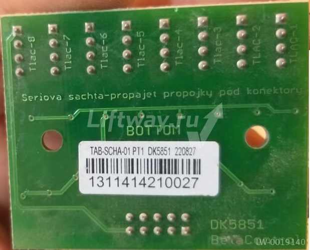 Плата DK5851 Betacontrol
