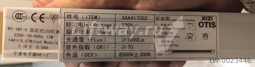 Трансформатор RY-INT-9 LED ламп 220V 50/60Hz 13W