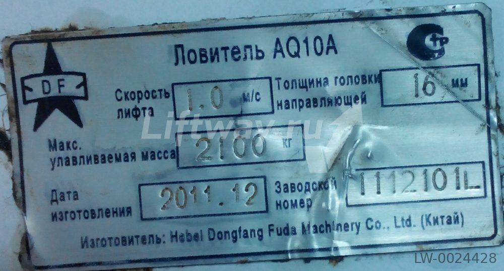 Ловитель AQ10A под направляющую 16 мм