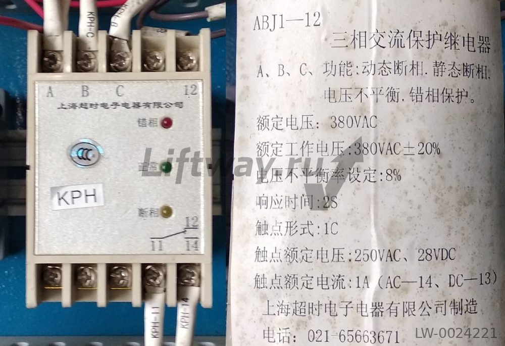 Реле контроля фаз ABJ1-12