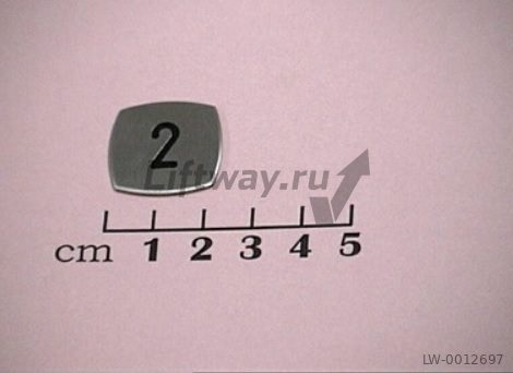 Нажимная пластина кнопки Kone, квадратная, шлифовка, символ "2" вогнутый