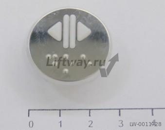 Нажимной элемент кнопки приказа (удержание открытым), с браилем, полированная