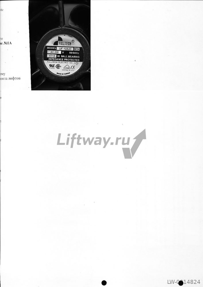 Вентилятор обдува инвертера UF-12A23-BTH, SIGMA, 125x125x38
