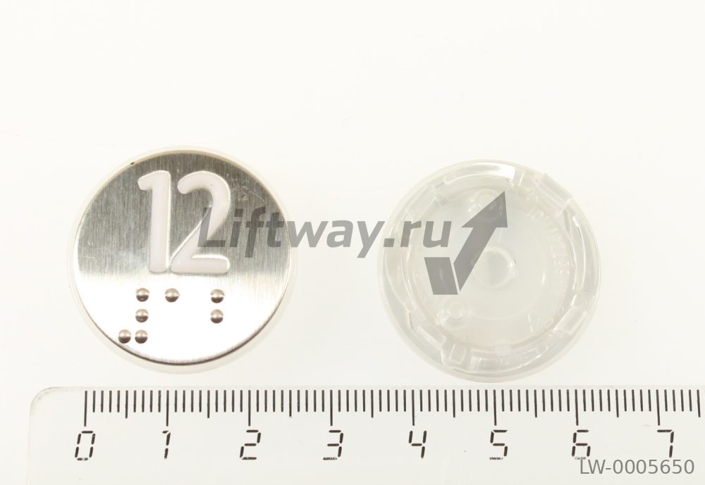 Нажимной элемент шлифованный, с браилем кнопки приказа "12" выпуклая цифра (низкий держатель)