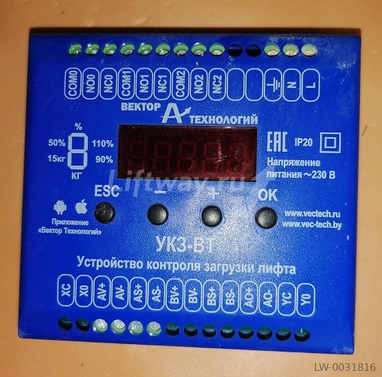 Блок устройства контроля загрузки лифта УКЗ-ВТ.1.2.3241.УЗ-БК