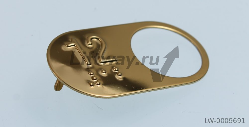Чиклет полированный овальный латунь "12" для XIZI OTIS с Брайлем с винтом