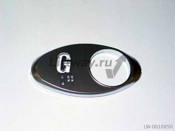 Чиклет шлифованный буква "G" с брайлем