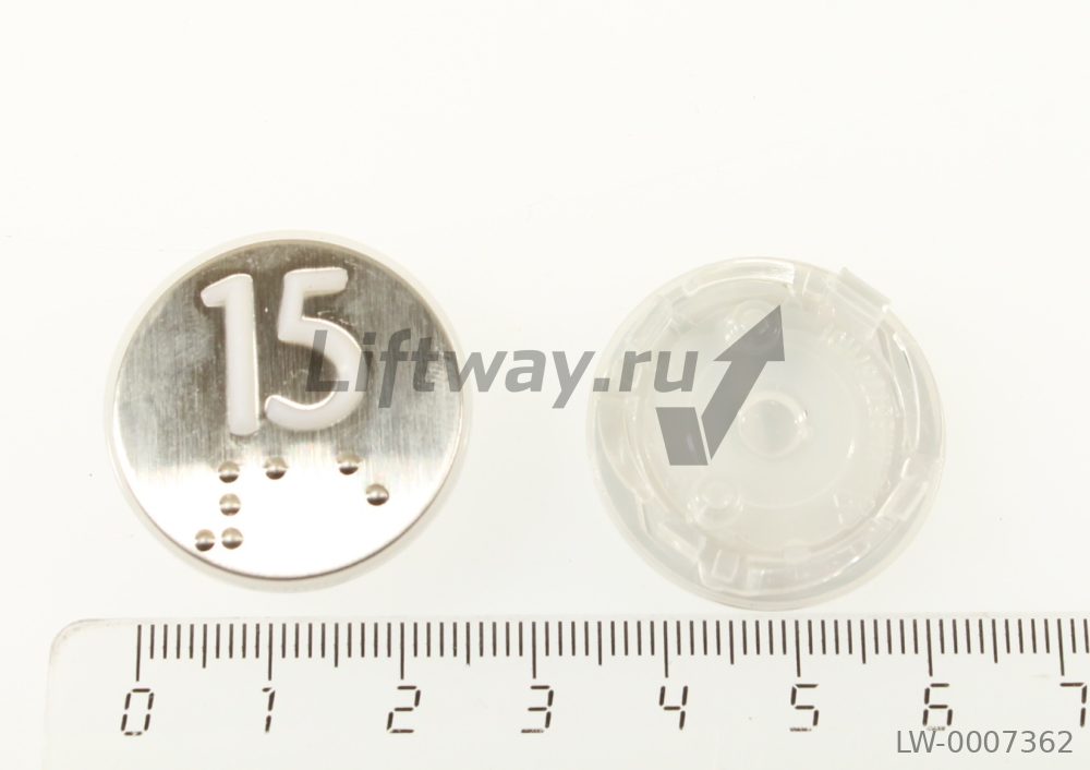 Нажимной элемент шлифованный, с браилем кнопки приказа "15" выпуклая цифра (низкий держатель)