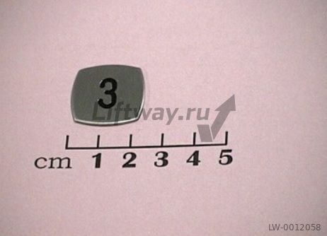 Нажимная пластина кнопки Kone, квадратная, шлифовка, символ "3" вогнутый